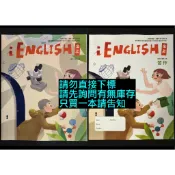 佳音翰林版 國中 英語 2上 課本+習作 英文課本 二上 8上 八上 教科書 教師甄試 教甄 國中會考