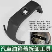 【汽修專用】汽油泵油箱蓋拆卸扳手 賓士寶馬奧迪福斯路虎Volvo通用 汽油幫浦拆裝工具 調整式油箱蓋扳手