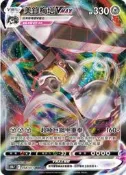 “芋頭包“ 美錄梅塔 VMAX 閃 RRR PTCG 中文版 