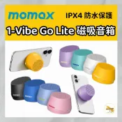 MOMAX 摩米士 1-Vibe Go Lite 磁吸無線音箱 馬卡龍音箱小喇叭 手機支架 藍牙喇叭 BS8TW