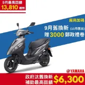 YAMAHA山葉機車 JOG 125 UBS鼓煞版-2026年車