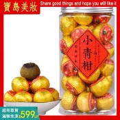 小青柑茶 正宗新會小青柑普洱茶陳皮10年宮廷橘普茶葉熟茶580g 茶葉、茶包