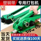 雲源優品 {可打統編 保固一年}打包機捆扎帶收緊一體手動捆扎機鉗子ppet塑鋼帶打包帶手工拉緊器