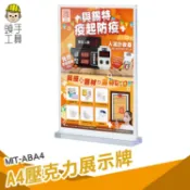 頭手工具 壓克力牌 A4立牌 展示牌 DM架 桌上立牌 價格牌 直式壓克力告示牌 壓克力架 ABA4 亞克力展示牌 桌牌