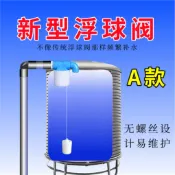 🔥slk嚴選🔥水塔不頻繁補水閥A款新浮球閥塑料感應上水閥水位控制器開關自動 嚴選
