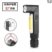 【公司貨】90°轉角usb手電筒摺疊cob工作燈usb充電式手電筒頭燈檢修燈