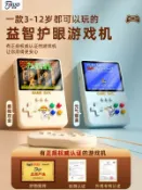 天天優選百貨 2024新款遊戲機掌機兒童俄羅斯方塊懷舊老式複古小遊戲機經典手柄連電視送男友psp家用迷你益智掌上遊遊機