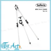 同央美術網購 日本Holbein 鋁製三段式三角畫架 附好賓專用收納袋 寫生 室內 WL-63 @3800