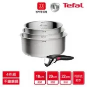 Tefal法國特福 精銳巧變精靈系列湯鍋4件組(18+20+22cm湯鍋+可拆式把手)