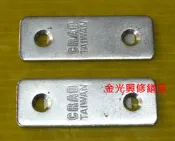 **金光興修繕屋** 平面角鐵片 2“（2孔）