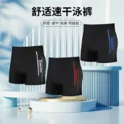 喜挖2店 男士泳褲防尷尬平角速乾舒適大碼沙灘游泳池游泳褲專業競速短褲