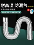 協貿國際日用品生活11館 燃氣熱水器排煙管強排式直排不銹鋼鋁合金伸縮軟管排氣管配件加長