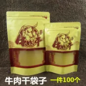 天際生活 【加厚牛皮紙】牛肉乾包裝袋 自封袋 手撕牛肉乾袋 風乾牛肉袋 零食袋 250g 500克 密封防潮 食品級材質 復古牛皮紙設計 送禮自用兩相宜