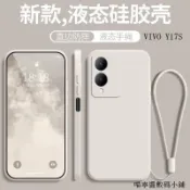 VIVO直邊液態防摔手機殼 適用Y39 Y03 Y17S Y55S Y21 Y20 Y72 Y50 Y19 Y17保護殼