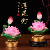 成名在望 蓮花燈/荷花燈 led供佛燈七彩變色蓮花燈荷花燈插電電池兩用長明燈家用供奉佛燈【CM16939】
