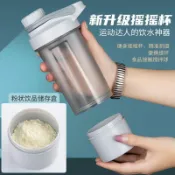 🏅買家好評🏅搖搖杯蛋白粉速搖杯攪拌杯健身    水杯    男代餐帶刻度搖粉杯便攜奶昔杯