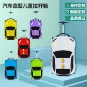 【可開發票】新款拉罕箱 小汽車造型兒童行李 箱 動漫卡通可坐騎兒童旅行箱