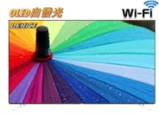 【DENICE】全新OLED 55吋智慧聯網液晶電視4K TV~使用LG 自發光面板製造 超薄時尚~免運特價$29000