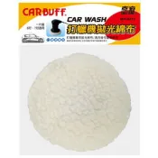 CARBUFF 車痴打蠟拋光綿布6入(適用6-7吋) MH-8012
