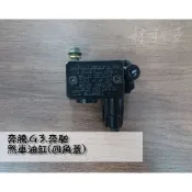 材料王⭐光陽 奔騰 G3 奔馳 KFC9 副廠/原廠 剎車油缸 油壓缸 煞車油缸 主缸 總泵（後視鏡孔8MM）