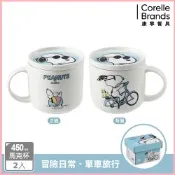 【美國康寧】CORNINGWARE SNOOPY附蓋馬克杯450ml-2入組(款式任搭)