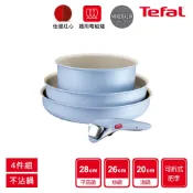 Tefal法國特福 巧變精靈系列不沾鍋4件組-天空藍(適用電磁爐)