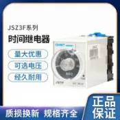 免運  正泰斷電延遲時間繼電器JSZ3F定時110v可調24v開關220v延時380v36