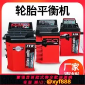 辛選百貨 {公司貨 超低價}汽車動平衡機中小型汽車輪胎平衡儀車輪平衡儀平衡機配件汽保包郵