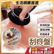 (店+)刮痧盤 刮痧 510陶瓷刮痧盤 刮痧棒 按摩刮砂片 刮痧碟 刮腿盤 按摩刮痧 瘦腿 大腿刮痧 刮腿 陶瓷刮痧盤