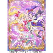(店+)日版 魔法使光之美少女！~MIRAI DAYS~ 角色設定集