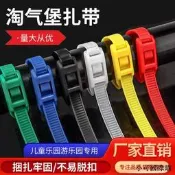 【小可精選國際購】淘氣堡扎帶8*350*400mm兒童樂園專用配件彩色尼龍自鎖扎繩pvc包管