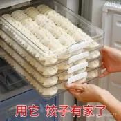 連盛 全新 水餃盒 餃子盒 水餃保鮮盒 水餃盒子 餃子收納盒 食品級餃子盒專用速凍水餃餛飩放多層托盤冰箱用冷凍盒保鮮收納盒