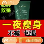 一夜瘦身 不瘦包退懶人減脂瘦身產品瘦腿肚子瘦腰贅肉滾珠霜