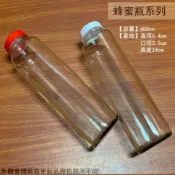 :::菁品工坊:::玻璃 蜂蜜瓶 600cc  蜂蜜罐 玻璃瓶 收納罐 萬用罐 玻璃罐 酒瓶 紅蓋 白蓋