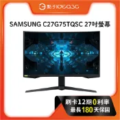 「點子3C」出清搶購！SAMSUNG C27G75TQSC 27吋曲面電競螢幕 240Hz 高刷新率