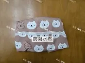 元元 緣緣｜combi Aprica 餐搖椅 防水套 防污套 防污墊 通用款