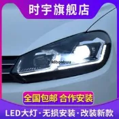 時宇高爾夫6大燈總成 10-12款golf6改7.5款雙L日行燈R/GTI均可裝