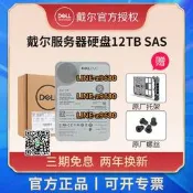 【可開發票】全新戴爾/DELL服務器硬盤4T/8T/12T/16T/18T/20TB SATA/SAS企業級