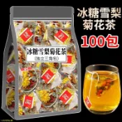 私房菜✨冰糖雪梨 菊花茶 桂花 枸杞 橘皮 水果茶
