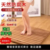 洋洋優品 【台灣公司保固】【加厚】防滑墊防腐木浴室地墊洗澡防摔踏板洗澡間衛生地板淋浴間