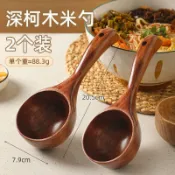 日式吃播大木勺網紅嗦粉吃螺螄粉喝湯勺子木湯勺大號盛湯家用粥勺RGBT