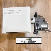 鈴木 SWIFT 2011-2016 SUBARU FORESTER 2007-2012 電動收折後視鏡 馬達 齒輪