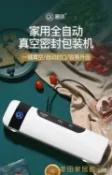 林之舍家居 真空封口機 真空食品包裝機抽真空封口機小型家用鎖保鮮干濕兩用塑封機全自動【尾牙特惠】
