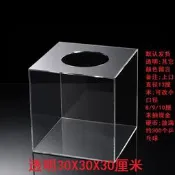 【台灣現貨】全透明箱30CM亞克力大號箱全透明抓獎箱摸獎搖獎箱抽籤盒投票