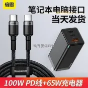 工廠直銷倍思65W充電器頭氮化鎵GaN筆記本45W適用於華為超級快充蘋果PD閃充air小米macbookpro適配器多口