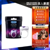 【Durex杜蕾斯】震震環X1組
