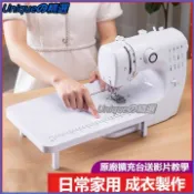 可開發票天喜縫紉機小型傢用全自動電動裁縫機多功能迷你衣車喫厚鎖邊神器