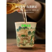 聞香杯 陶瓷 功夫茶 極素五彩山水 主人杯 防燙 大容量 品茗杯