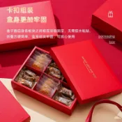 Z🧧台灣現貨🧧《2026中秋高檔禮盒》6格8格禮盒 手提翻蓋盒 雪花酥 牛軋糖牛軋餅 紅色喜慶禮盒 壓紋設計款