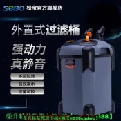 【可開發票】松寶魚缸水循環過濾桶外置式靜音水族魚池凈水過濾系統魚缸過濾器